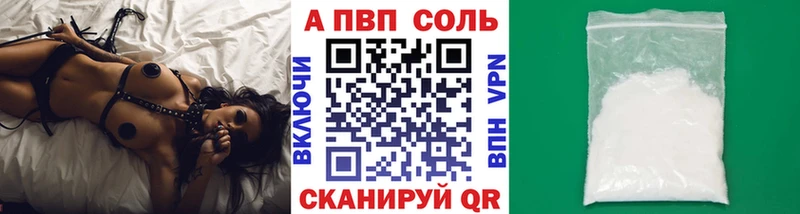 Альфа ПВП VHQ  купить закладку  Полевской 