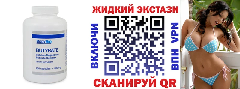 БУТИРАТ оксибутират  гидра рабочий сайт  Полевской 