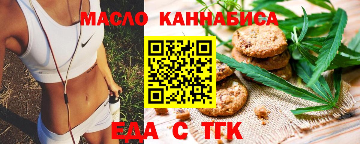Полевской  Печенье с ТГК конопля  Вход с VPN 