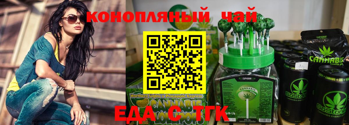 Еда ТГК марихуана Полевской