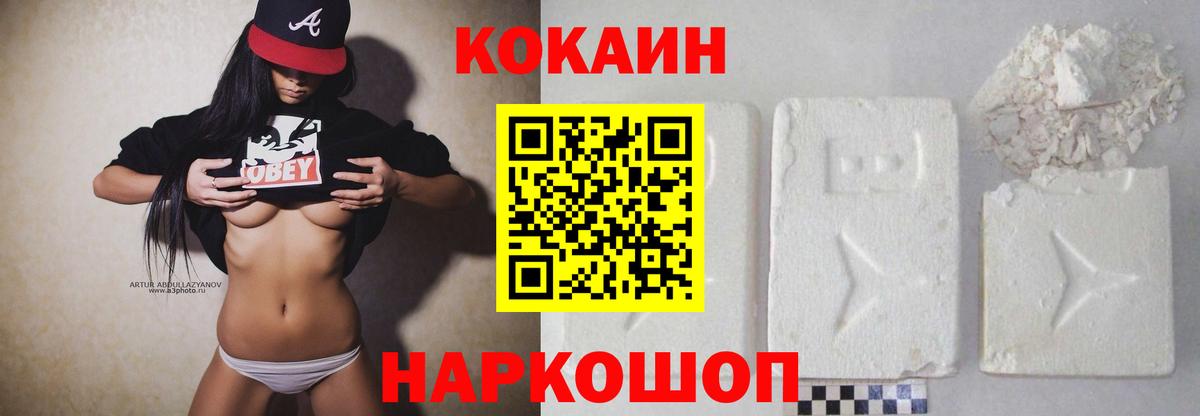 COCAIN Боливия Полевской