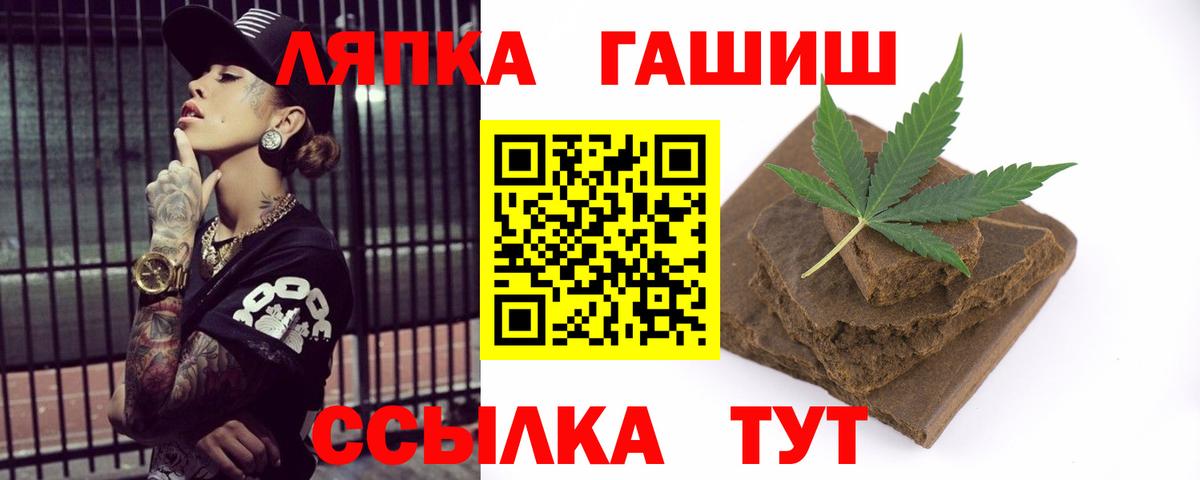 Полевской  ГАШ  Вход с VPN  Гашиш Ice-O-Lator  ГАШИШ 40% ТГК 