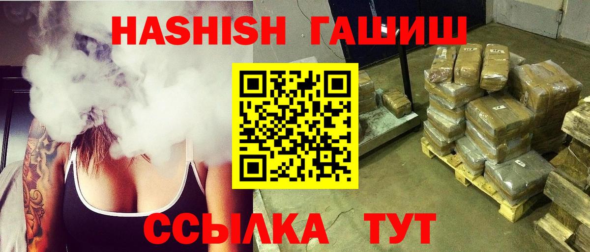 ГАШИШ гашик Полевской