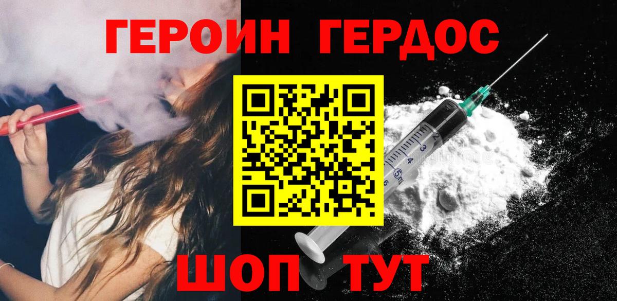 Героин афганец  Вход с VPN  Полевской 