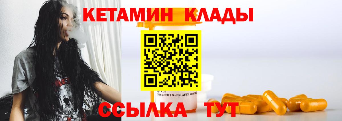 Полевской  КЕТАМИН VHQ  Вход с VPN  Кетамин ketamine 
