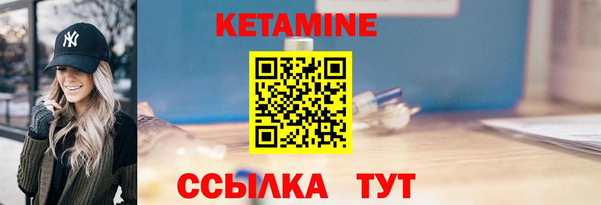 КЕТАМИН ketamine Полевской