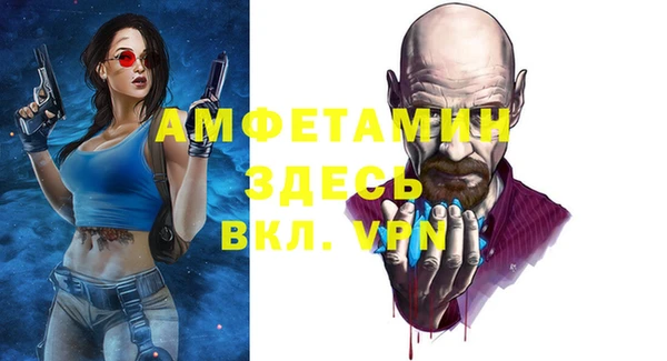 альфа пвп VHQ Новозыбков