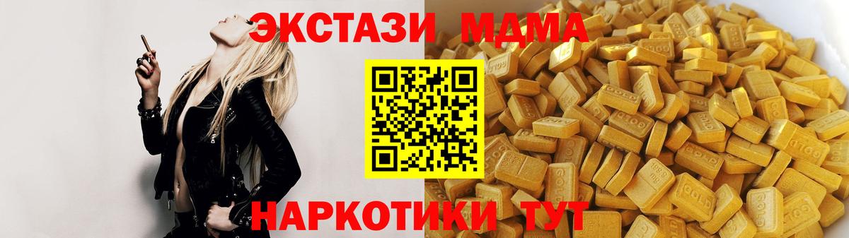 МДМА Molly  Вход с VPN  МДМА  Полевской  MDMA кристаллы 