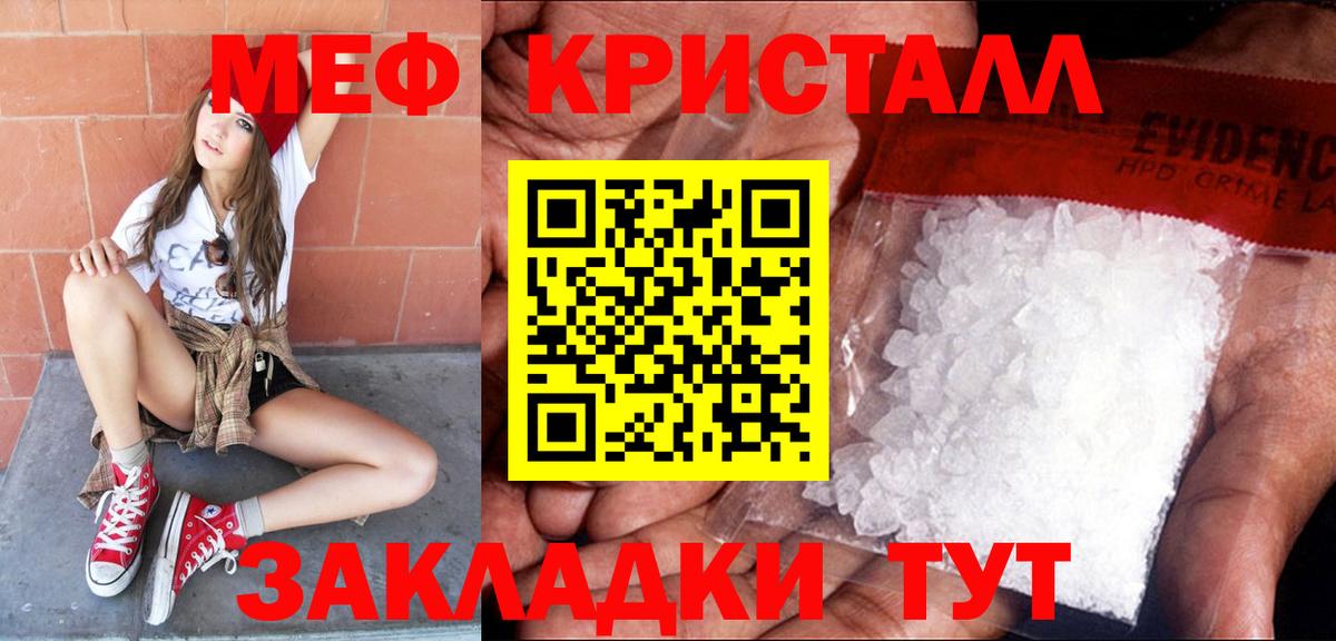 Меф мяу мяу мука Полевской