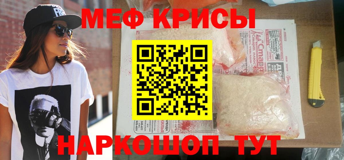 Полевской  МЕФ mephedrone  Меф 4 MMC  купить закладку  Вход с VPN 