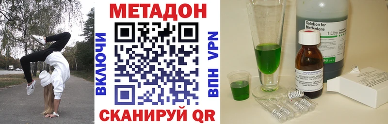 Метадон VHQ  hydra зеркало  Полевской 