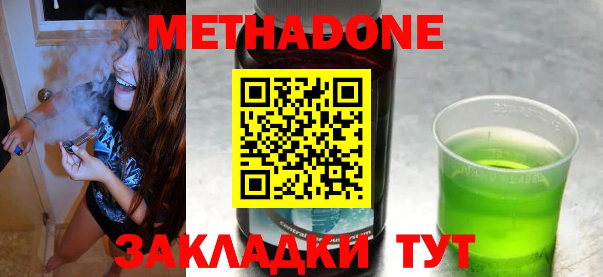 Полевской  МЕТАДОН мёд  Вход с VPN  МЕТАДОН VHQ 