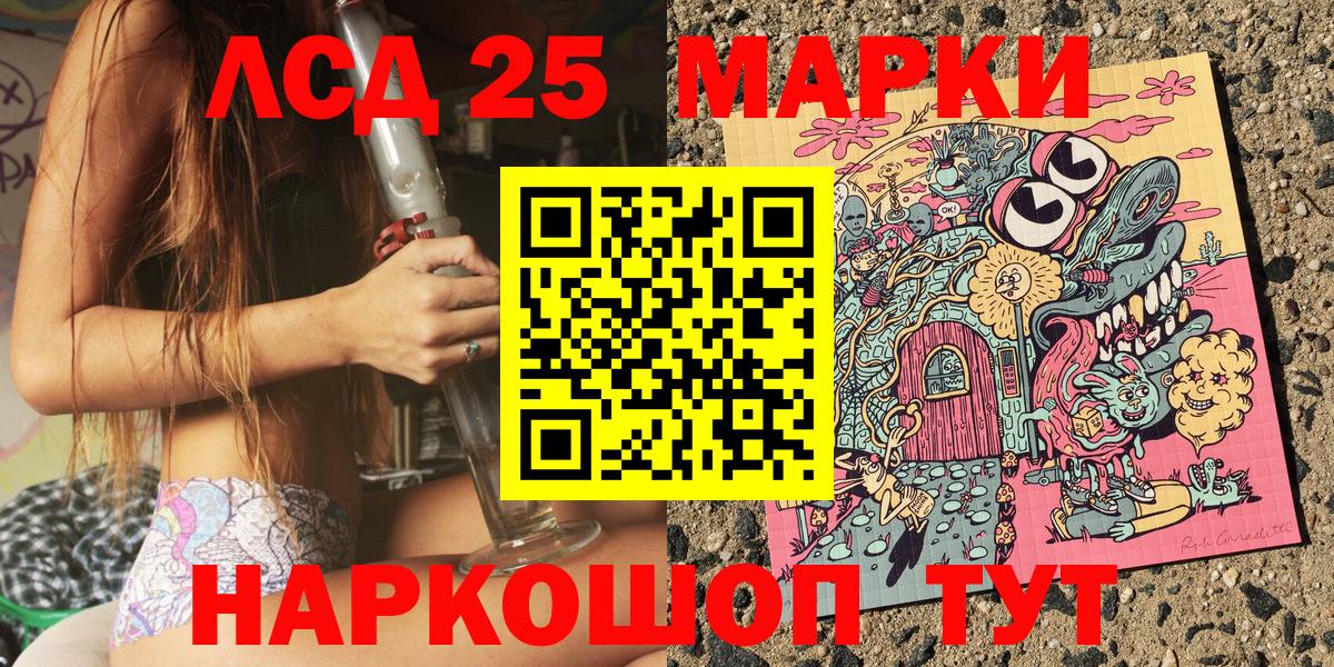 купить наркоту  Вход с VPN  Полевской  Марки 25I-NBOMe 1500мкг 