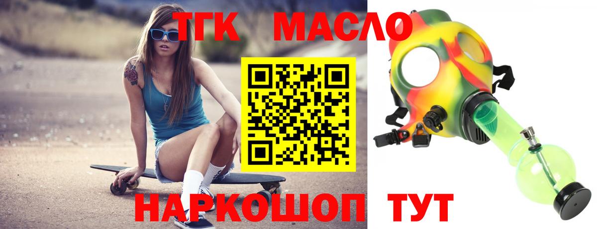 Дистиллят ТГК жижа  Вход с VPN  ТГК THC oil  Полевской 